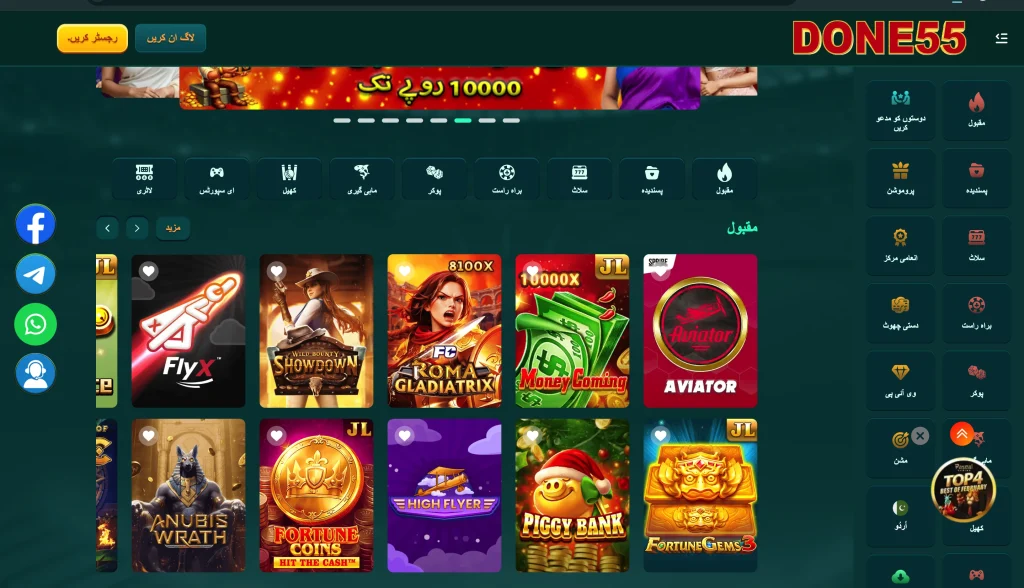 done55 game main interface screenshot