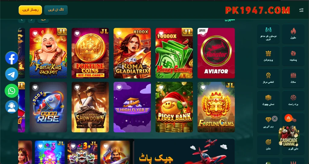 pk1947 game interface